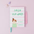Rosie Made A Thing Notebook Seize The Day